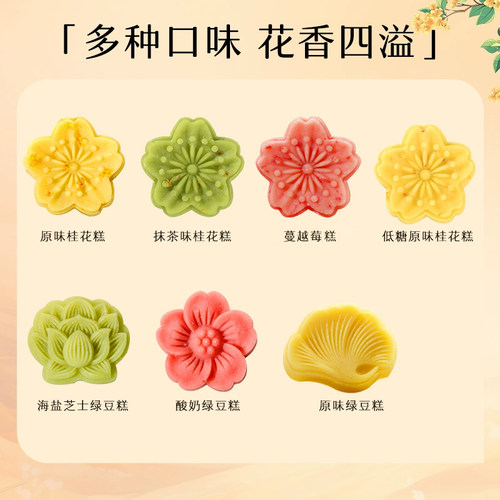 金顺昌桂花糕桂林特产绿豆糕传统糕点老式手工零食正宗中式茶点心 - 图3