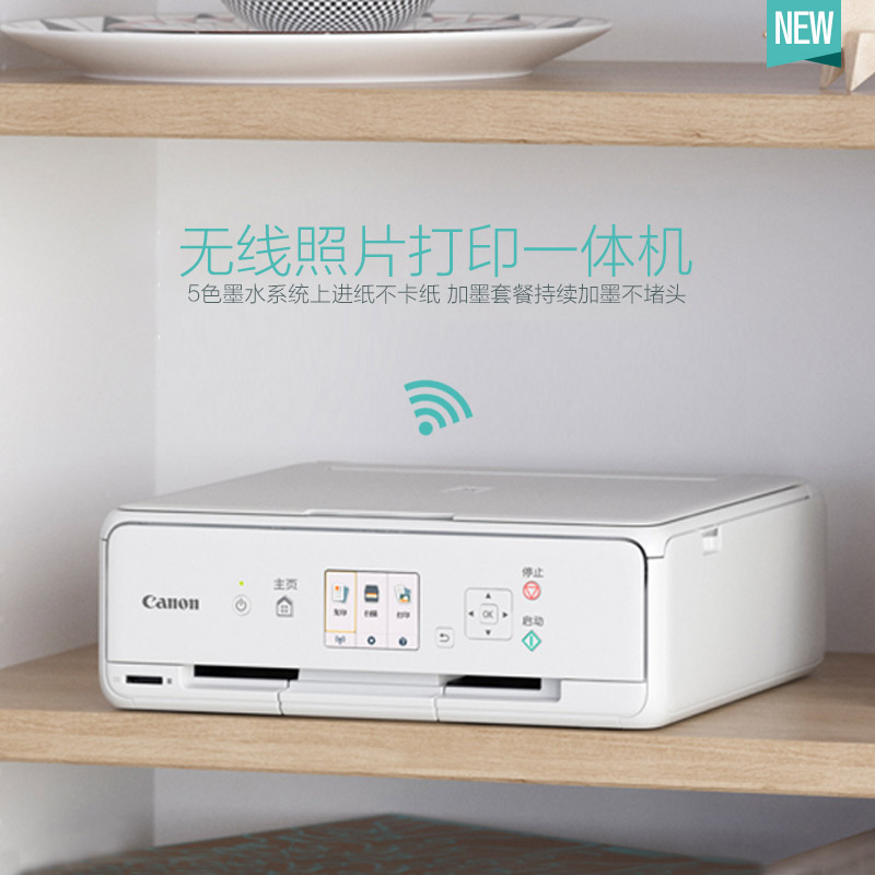 彩色喷墨小型复印机一体机连供无线手机照片打印机家用 TS5080 佳能 彩色喷墨小型复印机一体机连供无线手机照片打印机家用 TS5080 佳能