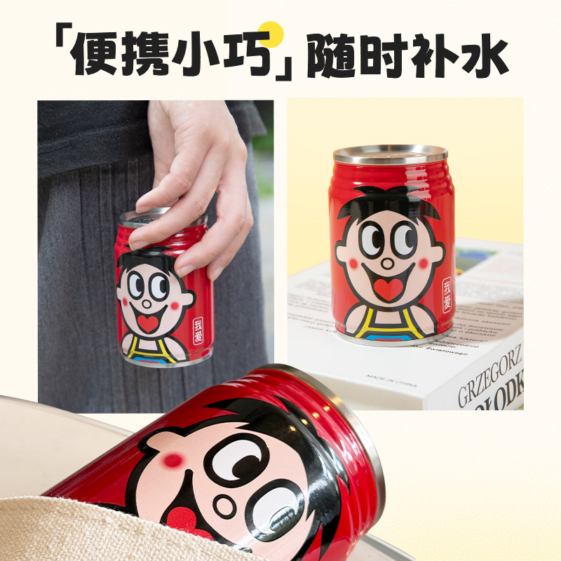 旺旺周边旺仔牛奶罐保温杯便携小巧随身携带迷你水杯杯子180ml,淘宝优惠券,粉丝福利购,淘宝优惠卷