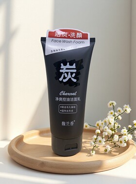馥兰香绿茶活碳海藻泥洗面奶男女