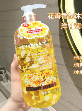 韩芳伊妮花瓣香氛沐浴露