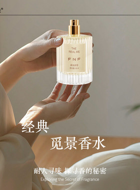 耐人寻味经典觅景香水花香果香