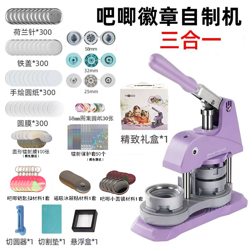 金属diy谷子机学生自制胸章徽章机吧唧制作机磁吸冰箱贴校徽美术 - 图1