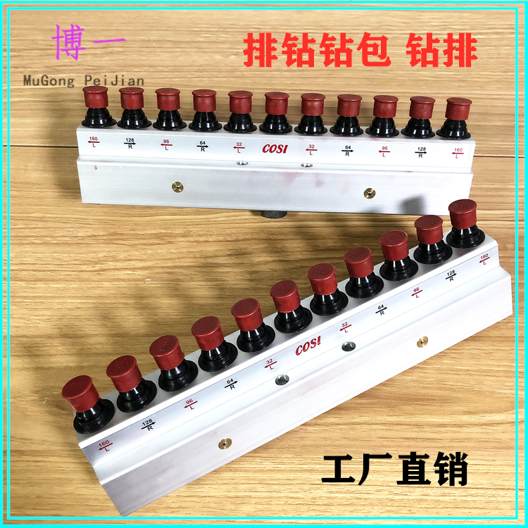 木工排钻钻包钻排11轴21轴22轴建盛南兴极东多排钻中轴边三轴配件,淘宝优惠券,粉丝福利购,淘宝优惠卷