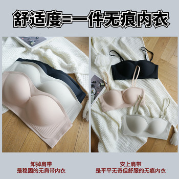 ຂ້າ​ພະ​ເຈົ້າ​ໄດ້​ລໍ​ຖ້າ​ສໍາ​ລັບ​ການ​ບໍ່​ເລື່ອນ fabric ຂອງ underwear strapless ສໍາ​ລັບ​ສາມ​ປີ​ສອງ slaps summer bra ສໍາລັບແມ່ຍິງທີ່ບໍ່ມີແຫວນເຫຼັກ