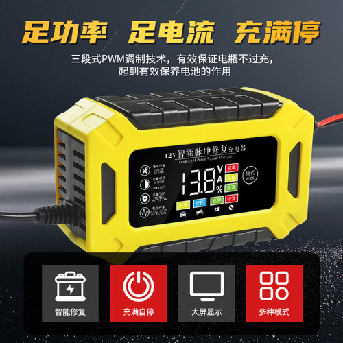 优信智能汽车电瓶充电器12V24V伏摩托车铅酸蓄电池修复充电机通用 - 图2