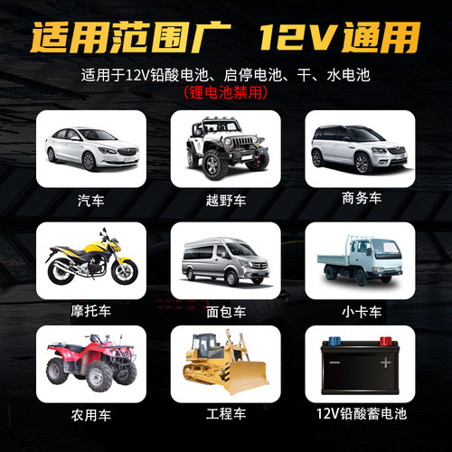 优信智能汽车电瓶充电器12V24V伏摩托车铅酸蓄电池修复充电机通用 - 图3