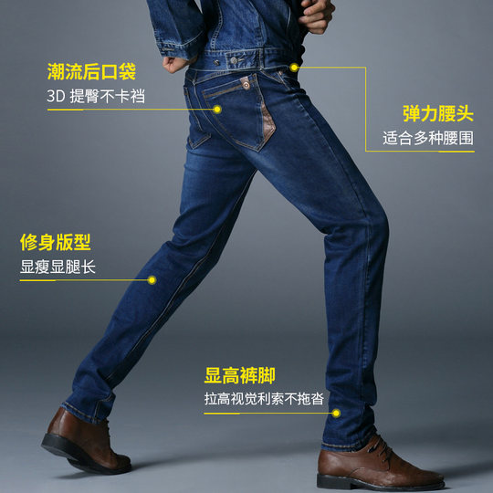 Jeans Slim Fit High Stretch Plus Size Petite Pants Men's