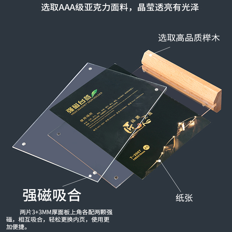 强磁亚克力榉木底座台卡定制展示牌台签桌牌a4价目酒水广告牌T型 - 图1