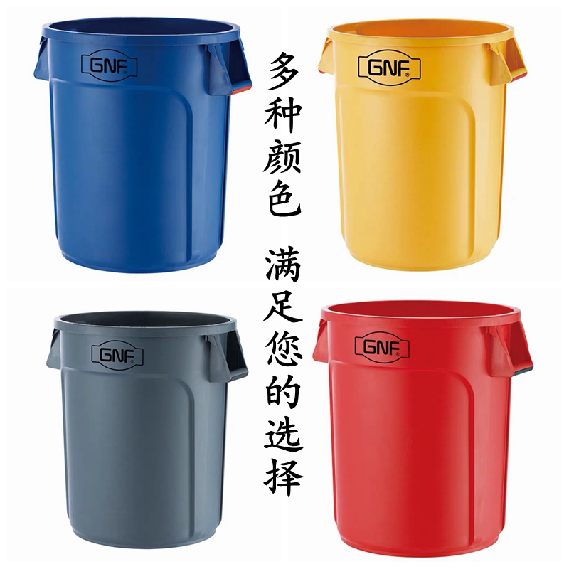 GNF圆形塑料桶储物桶带盖大号垃圾桶户外小区物业塑料环卫桶加厚 - 图0