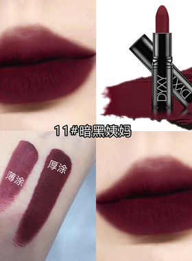 哥特欧美风黑紫色梅子色口红正品显白暗黑深棕色系姨妈色车厘子色