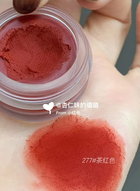 NOVO唇泥罐装277暖橘调茶红棕色橘红色黄皮显白丝绒雾面秋冬口红
