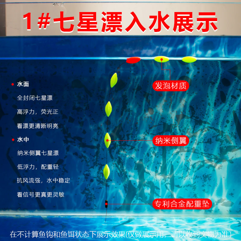 三信正品新款七星漂豆浮标浮漂纳米醒目鱼漂高灵敏传统钓浮子鱼具-图2