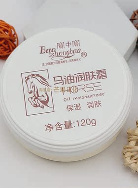 三盒装宝中宝马油润肤霜滋润保湿