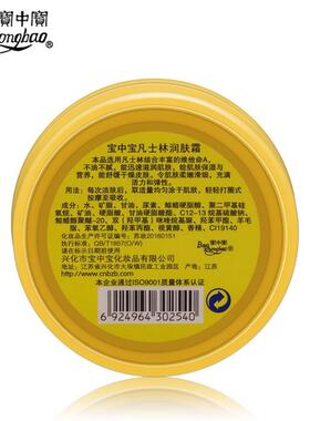 宝中宝小黄油保湿100g手足霜