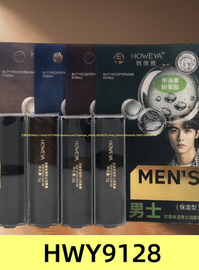 10支男士润唇膏保湿无色多款可选