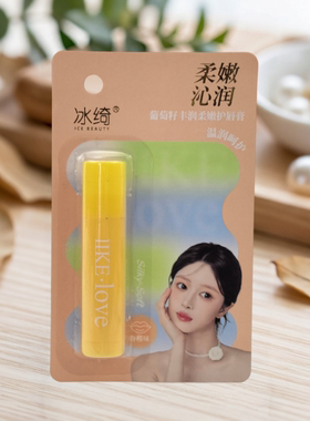 10支冰绮润唇膏温润呵护保湿护唇膏秋唇部护理女打底无色淡化唇纹
