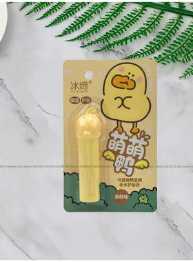 10支儿童水润唇膏保湿护唇