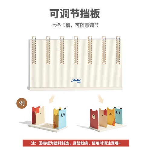 杰丽斯卡通书立架桌面书本收纳架学生书桌收纳神器挡板书架桌面收纳盒书本支架放书可调书挡桌面书架书立4601 - 图1