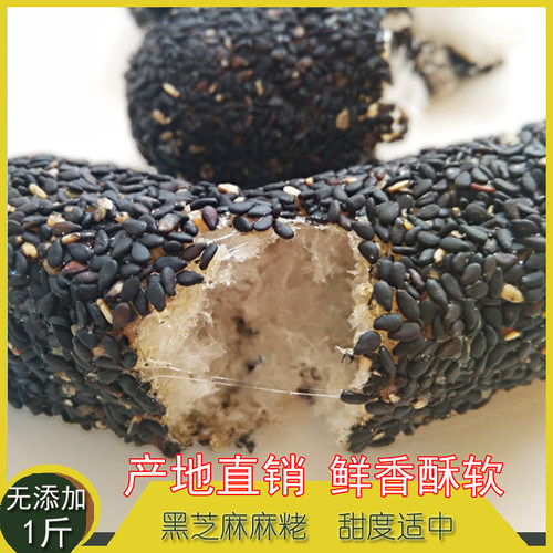 闽南特产麻老永春麻佬枣麻酪散装福建泉州特色小吃零食传统茶点 - 图1