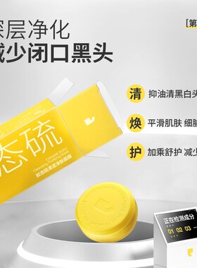 羽素祛痘面膜深层清洁细腻换肤