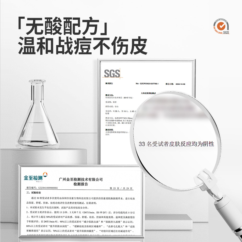  羽素化妆水/爽肤水