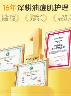 羽素青少年保湿控油爽肤水