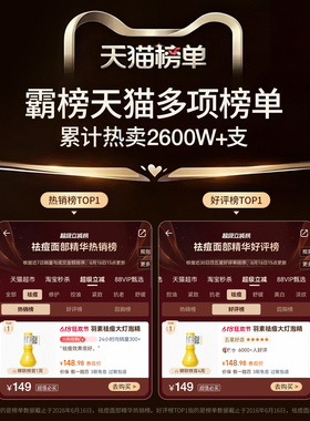 羽素大灯泡3.0日夜祛痘CP组合