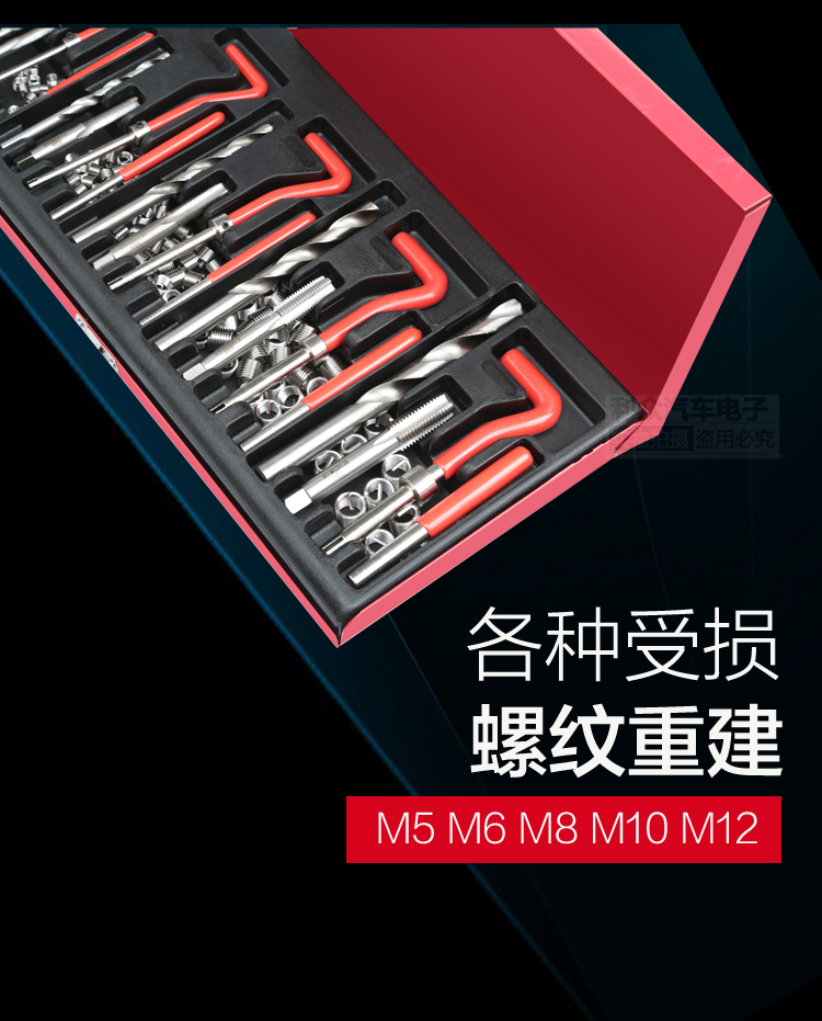 131件螺纹修复工具手用自攻螺套火花塞螺纹牙修复器丝锥钻头套装 - 图1