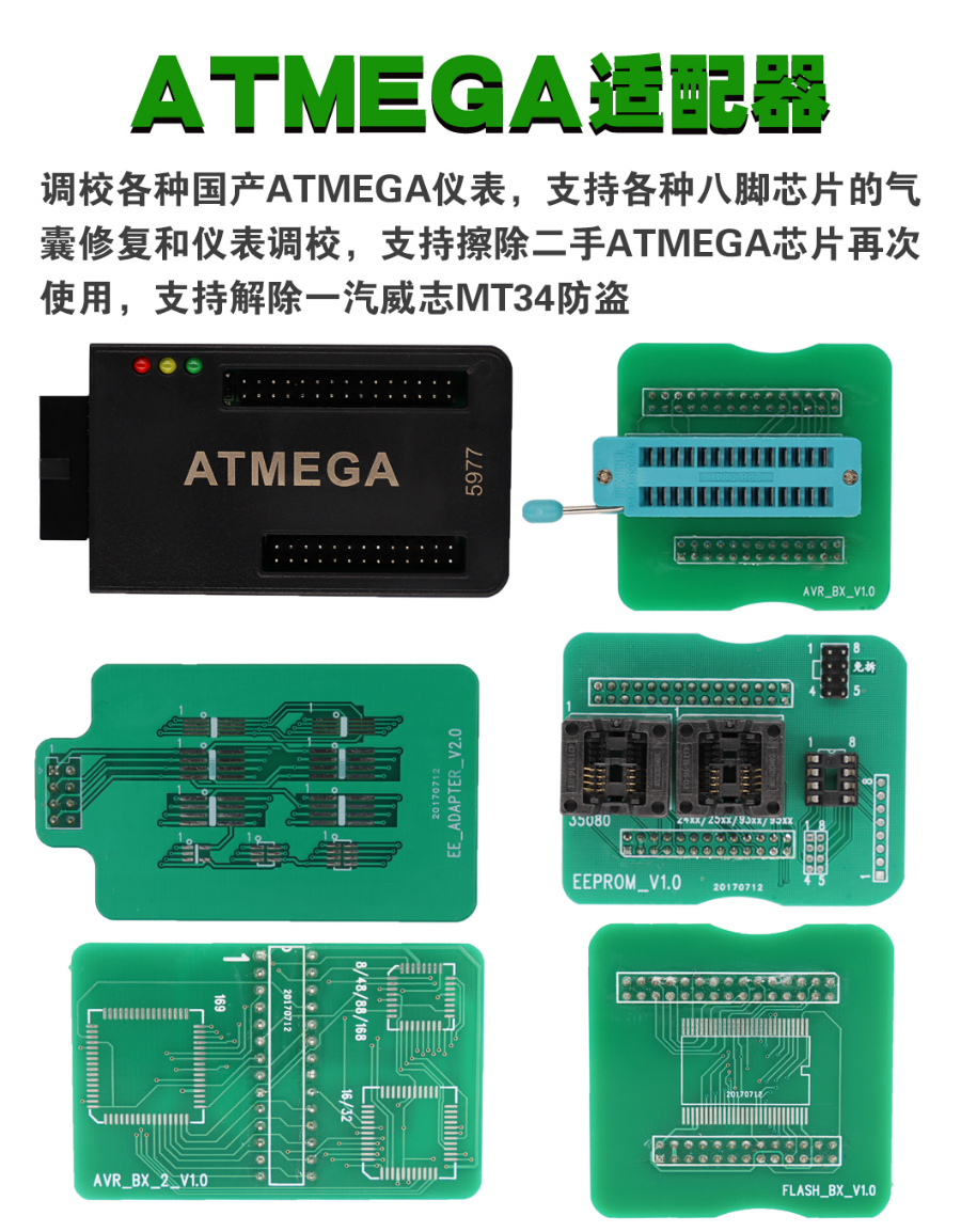 CG100 III汽车调表气囊修复仪编程器长广CG100X三代全功能适配器-图1