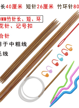 新手编织工具套装长钢