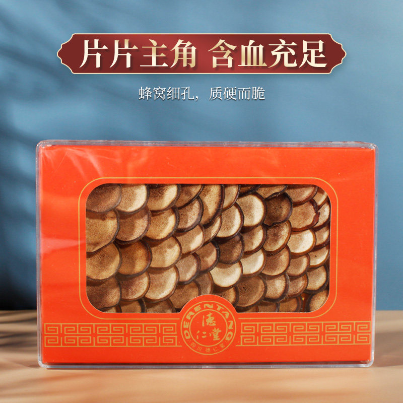 德仁堂鹿茸片粉片15g*2盒正品干片 德仁堂大药房鹿茸片