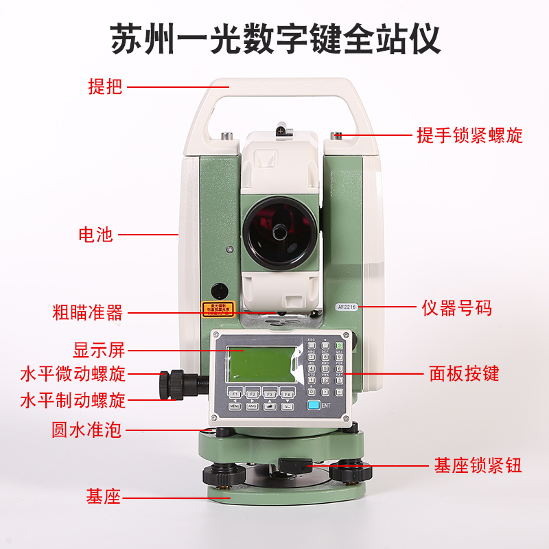 苏州一光激光全站仪RTS112SL激光测距角度测量仪器建筑工程