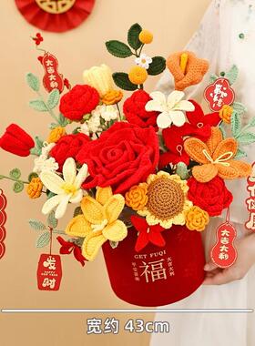 福桶diy材料乔迁之喜礼物手工编织毛线抱抱桶花束diy材料包自制牡
