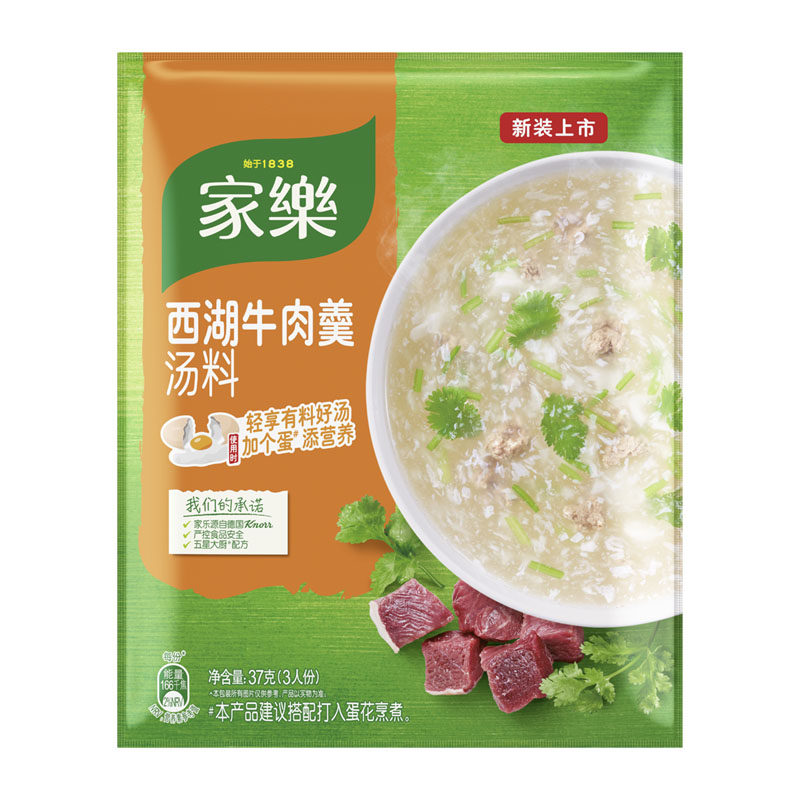 家乐汤料西湖牛肉羹汤料牛肉汤快熟汤速食汤浓汤宝牛肉汤37g10袋_虎窝淘