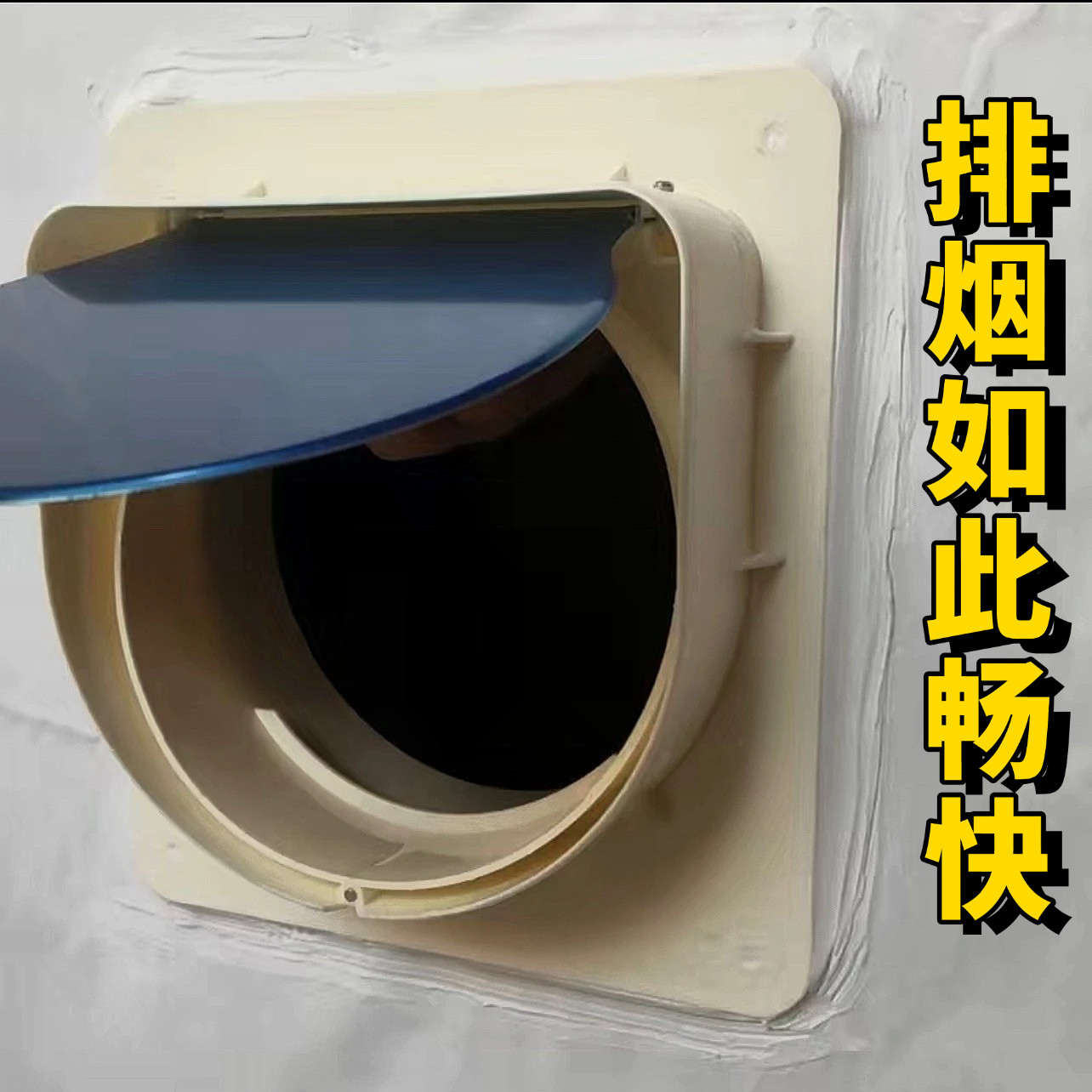 外墙通用防雨罩止回阀风帽油烟机厨房止逆阀防风室外排气抽油烟机,淘宝优惠券,粉丝福利购,淘宝优惠卷