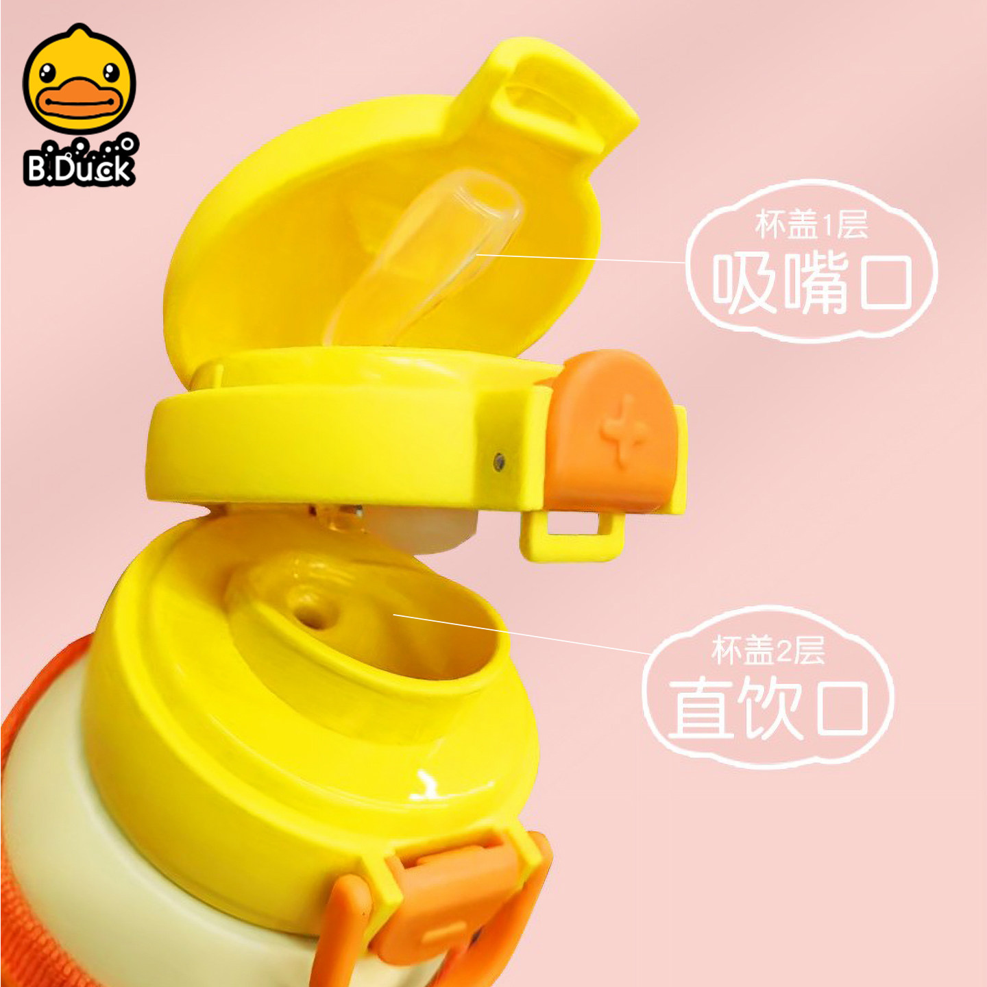 B.Duck小黄鸭儿童保温杯一盖双饮小学生水壶316不锈钢水杯男女童,淘宝优惠券,粉丝福利购,淘宝优惠卷