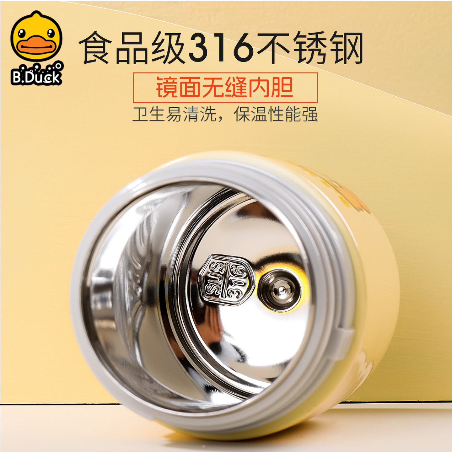 B.Duck小黄鸭儿童牛奶杯学饮保温杯握把小宝宝婴幼儿泡奶杯吸管杯,淘宝优惠券,粉丝福利购,淘宝优惠卷