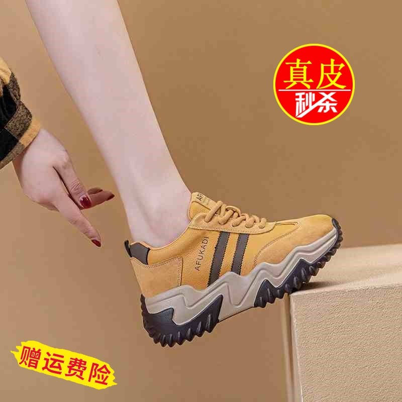 品牌真皮厚底老爹鞋女2025秋冬季新款休闲运动鞋软底不累脚单鞋子,淘宝优惠券,粉丝福利购,淘宝优惠卷