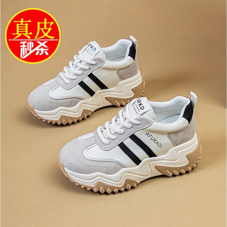 品牌真皮厚底老爹鞋女2025秋冬季新款休闲运动鞋软底不累脚单鞋子,淘宝优惠券,粉丝福利购,淘宝优惠卷