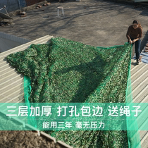 Camouflated Defense Aerial Photo-Netting Anti-Satellite Shield Anti-Fake network Mountain Greening Shading Nets Outdoor encryption thickened