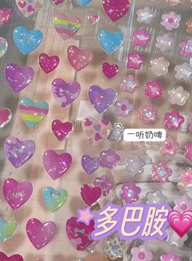 多巴胺彩色爱心3d立体滴胶