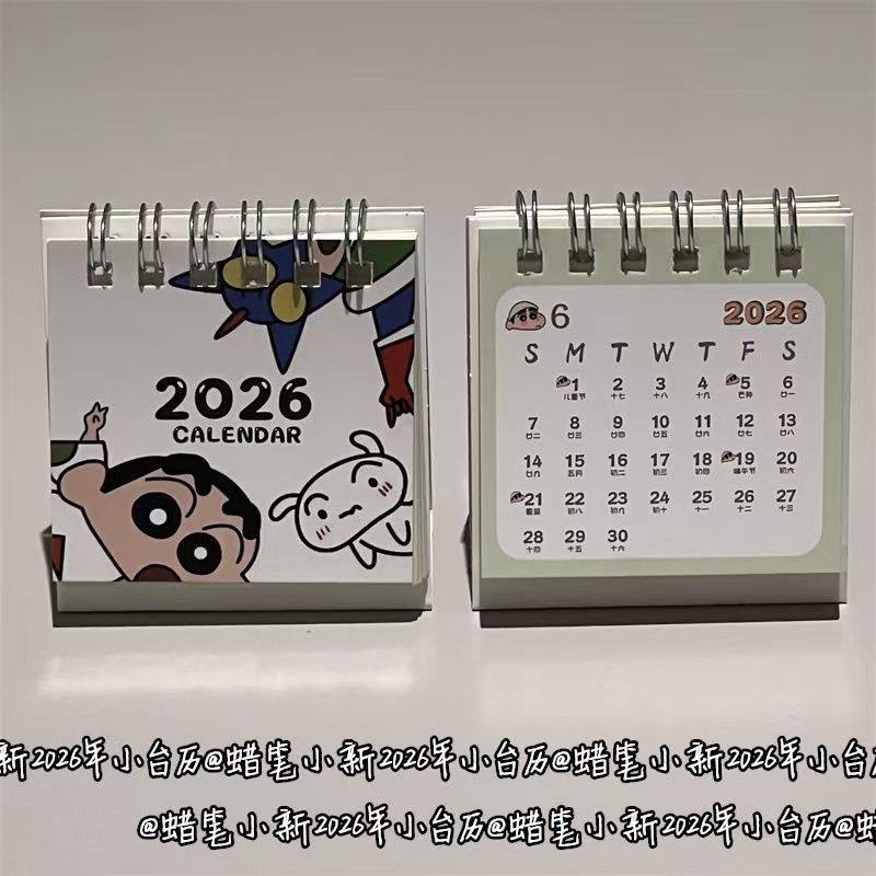蜡笔小新2026年小台历ins风高颜值少女心学生迷你日历桌面摆饰品,淘宝优惠券,粉丝福利购,淘宝优惠卷