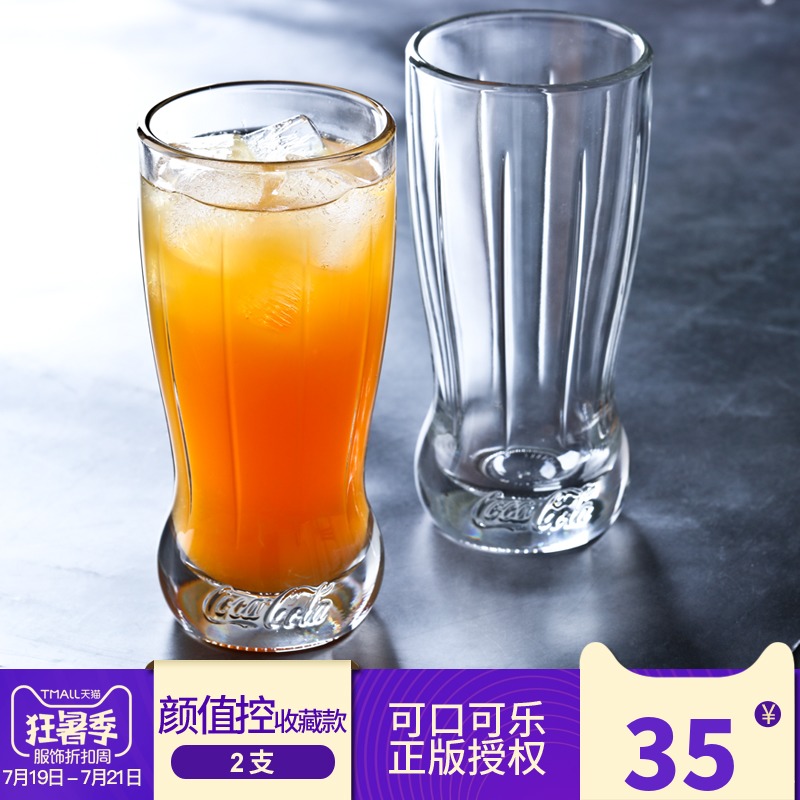 【2支】進口玻璃杯可口可樂杯果汁杯啤酒杯咖啡牛奶茶杯創意水杯
