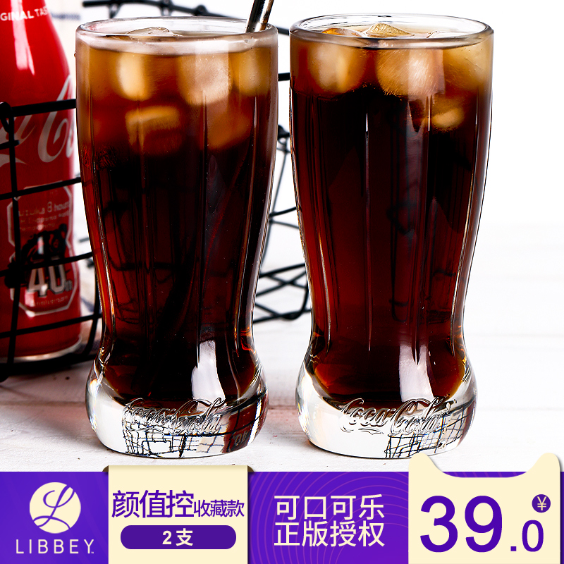 【2支】進口玻璃杯可口可樂杯果汁杯啤酒杯咖啡牛奶茶杯創意水杯