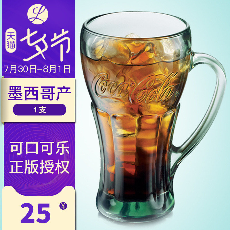 Libbey利比進口玻璃杯可口可樂杯果汁杯啤酒杯咖啡杯茶杯創意水杯