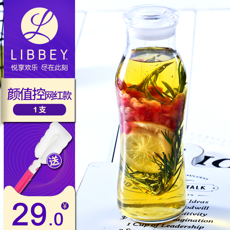 Libbey利比潮流瓶玻璃瓶飲料瓶冰橘瓶帶蓋透明水瓶創意隨身果汁瓶