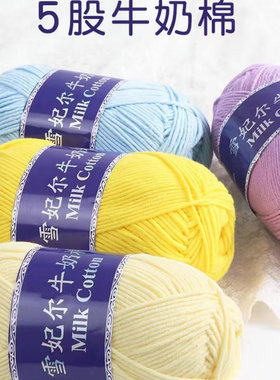 夏季雪妃尔中粗棉的diy