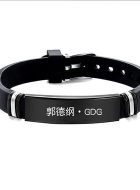 手链张云雷孟鹤堂王九龙郭麒麟