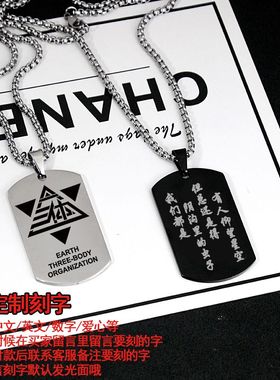 钛钢珍珠链男潮流三体周边